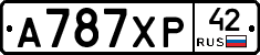 А787ХР42 - 