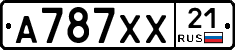 А787ХХ21 - 