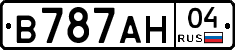 В787АН04 - 