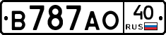 В787АО40 - 
