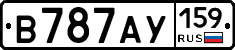 В787АУ159 - 
