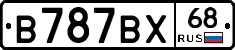 В787ВХ68 - 