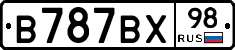 В787ВХ98 - 