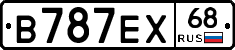 В787ЕХ68 - 