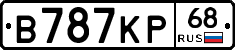 В787КР68 - 