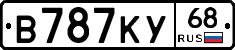 В787КУ68 - 