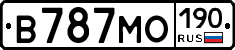В787МО190 - 