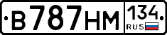 В787НМ134 - 