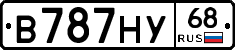 В787НУ68 - 