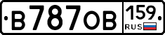 В787ОВ159 - 