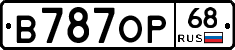 В787ОР68 - 