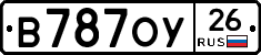 В787ОУ26 - 