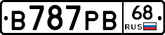 В787РВ68 - 
