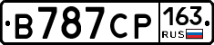 В787СР163 - 