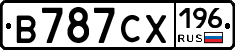 В787СХ196 - 