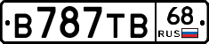 В787ТВ68 - 