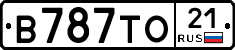 В787ТО21 - 
