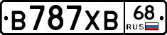 В787ХВ68 - 
