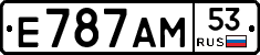 Е787АМ53 - 