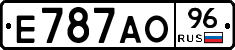 Е787АО96 - 