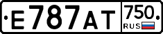 Е787АТ750 - 