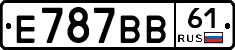 Е787ВВ61 - 