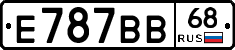 Е787ВВ68 - 