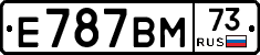 Е787ВМ73 - 