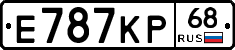 Е787КР68 - 