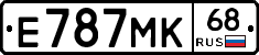 Е787МК68 - 