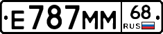 Е787ММ68 - 