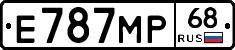 Е787МР68 - 