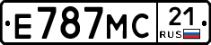Е787МС21 - 