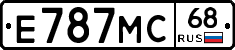 Е787МС68 - 