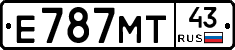 Е787МТ43 - 