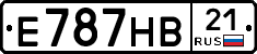 Е787НВ21 - 