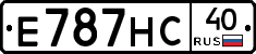 Е787НС40 - 