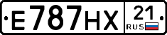 Е787НХ21 - 