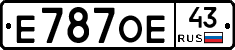 Е787ОЕ43 - 