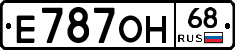 Е787ОН68 - 