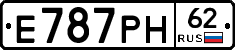 Е787РН62 - 