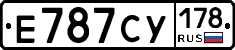 Е787СУ178 - 