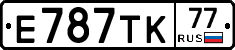 Е787ТК77 - 