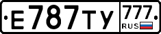 Е787ТУ777 - 