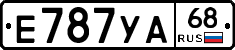 Е787УА68 - 