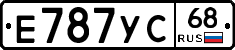 Е787УС68 - 
