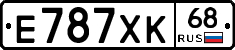 Е787ХК68 - 