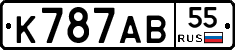 К787АВ55 - 