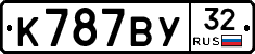 К787ВУ32 - 