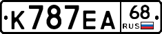 К787ЕА68 - 